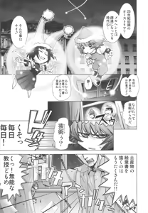 Page 6 of DEADLY Riku Tsuu Vol. 2 - preview thumbnail