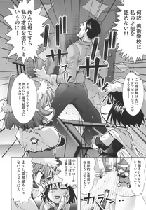Page 7 of DEADLY Riku Tsuu Vol. 2 - preview thumbnail
