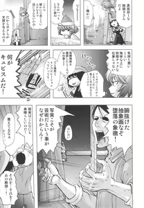 Page 8 of DEADLY Riku Tsuu Vol. 2 - preview thumbnail