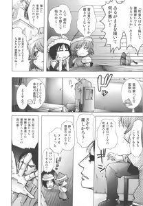 Page 9 of DEADLY Riku Tsuu Vol. 2 - preview thumbnail
