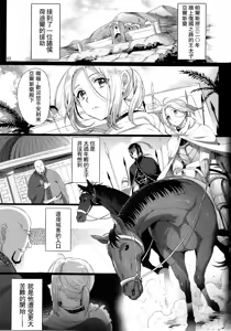 Page 3 of Niedenka - Sacrifice Prince - preview thumbnail
