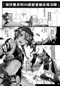 Page 3 of Fate/DTorder course:Alexander - preview thumbnail