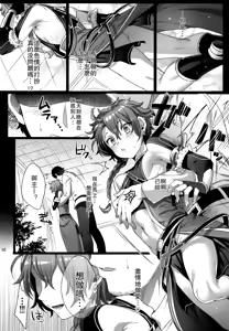 Page 5 of Fate/DTorder course:Alexander - preview thumbnail