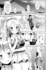 Page 5 of Shiawase Oomori Delivery | 행복을 곱배기로 배달합니다 - preview thumbnail