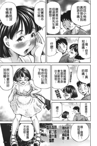 Page 160 of zemen. shisutemu | 灼熱精液．淫妹體制 - preview thumbnail