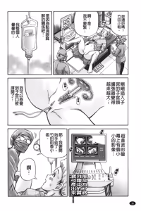 Page 39 of zemen. shisutemu | 灼熱精液．淫妹體制 - preview thumbnail