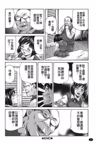 Page 61 of zemen. shisutemu | 灼熱精液．淫妹體制 - preview thumbnail