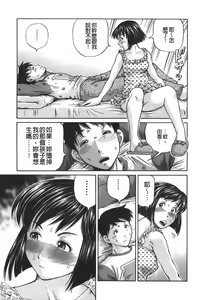 Page 66 of zemen. shisutemu | 灼熱精液．淫妹體制 - preview thumbnail