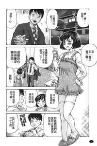 Page 7 of zemen. shisutemu | 灼熱精液．淫妹體制 - preview thumbnail