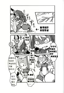 Page 3 of Usagi no Oden - preview thumbnail