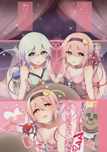 Page 3 of Mama to Isshoni Asobimasho - preview thumbnail