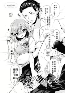 Page 33 of Koakuma na Sore de Kuruwasete - Futanari Bambi - preview thumbnail