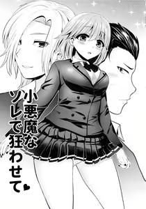 Page 4 of Koakuma na Sore de Kuruwasete - Futanari Bambi - preview thumbnail