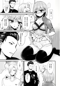 Page 8 of Koakuma na Sore de Kuruwasete - Futanari Bambi - preview thumbnail