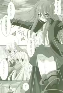 Page 4 of Shokugan no Shana - preview thumbnail