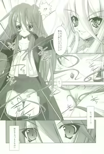 Page 5 of Shokugan no Shana - preview thumbnail