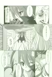 Page 6 of Shokugan no Shana - preview thumbnail