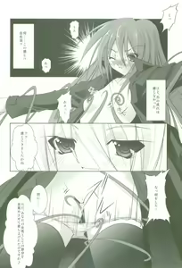 Page 7 of Shokugan no Shana - preview thumbnail