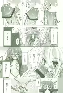 Page 9 of Shokugan no Shana - preview thumbnail