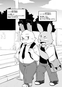 Page 3 of Kazehiki Usagi to Oshikake Usagi - preview thumbnail