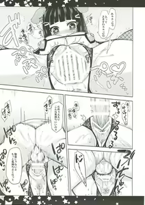Page 12 of Soshite Dia wa Inu to Naru - preview thumbnail
