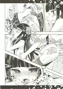 Page 17 of Soshite Dia wa Inu to Naru - preview thumbnail