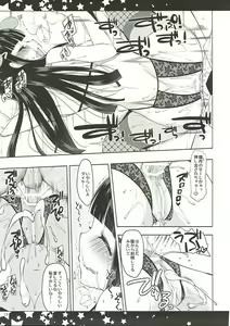 Page 18 of Soshite Dia wa Inu to Naru - preview thumbnail
