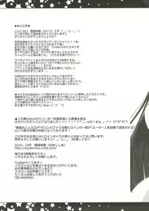 Page 22 of Soshite Dia wa Inu to Naru - preview thumbnail