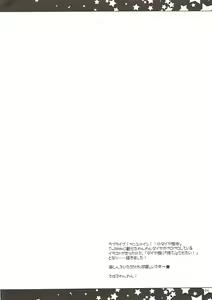 Page 3 of Soshite Dia wa Inu to Naru - preview thumbnail