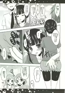 Page 4 of Soshite Dia wa Inu to Naru - preview thumbnail