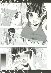 Page 6 of Soshite Dia wa Inu to Naru - preview thumbnail