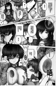 Page 176 of Motto Nee Motto - preview thumbnail
