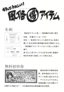 Page 3 of Aido 45 Tonari no Fuudol 4 - preview thumbnail