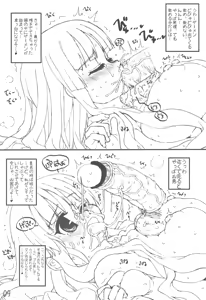 Page 8 of Mio-chan to Issho! - Stay With Mio Akiyama - preview thumbnail