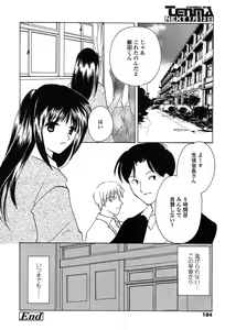 Page 176 of Comic Tenma 2004-01 - preview thumbnail