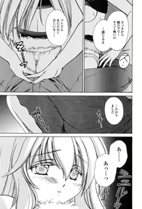 Page 247 of Comic Tenma 2004-01 - preview thumbnail