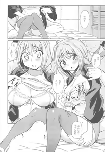 Page 3 of Jimi no Kurumi Densetsu - preview thumbnail