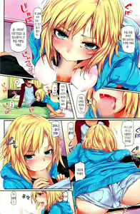 Page 3 of Deretemasen! - preview thumbnail