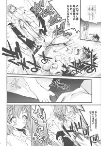 Page 3 of Toaru Majutsu no Romanesque - preview thumbnail