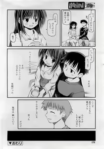 Page 176 of COMIC RiN 2009-05 - preview thumbnail