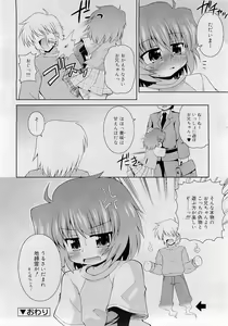 Page 370 of COMIC RiN 2009-05 - preview thumbnail