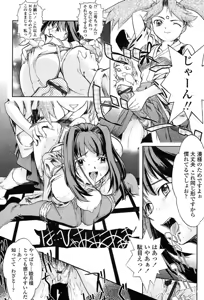 Page 168 of Comic Tenma 2004-02 - preview thumbnail