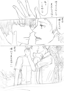 Page 23 of AdaShu Manga Zume 2 - preview thumbnail