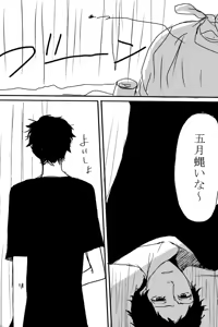Page 3 of AdaShu Manga Zume 2 - preview thumbnail