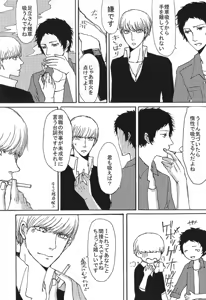 Page 34 of AdaShu Manga Zume 2 - preview thumbnail