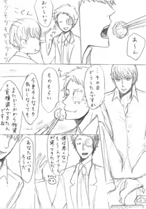 Page 40 of AdaShu Manga Zume 2 - preview thumbnail