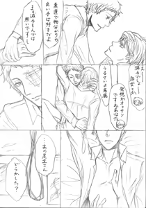 Page 45 of AdaShu Manga Zume 2 - preview thumbnail