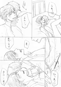 Page 47 of AdaShu Manga Zume 2 - preview thumbnail