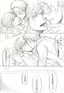 Page 49 of AdaShu Manga Zume 2 - preview thumbnail