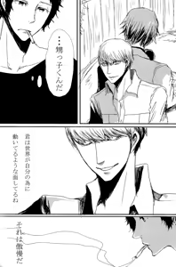 Page 5 of AdaShu Manga Zume 2 - preview thumbnail